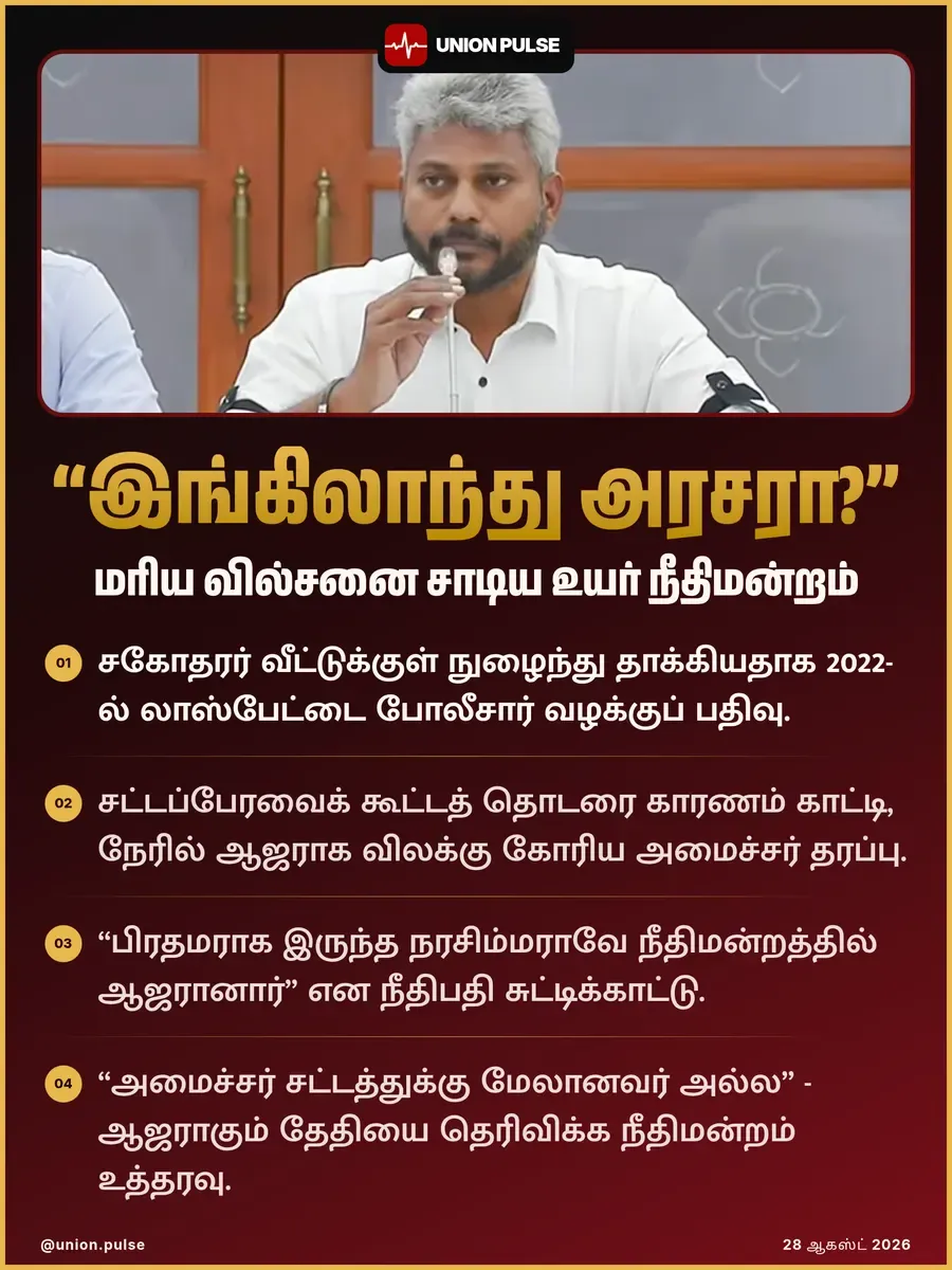 “இங்கிலாந்து அரசரா?”