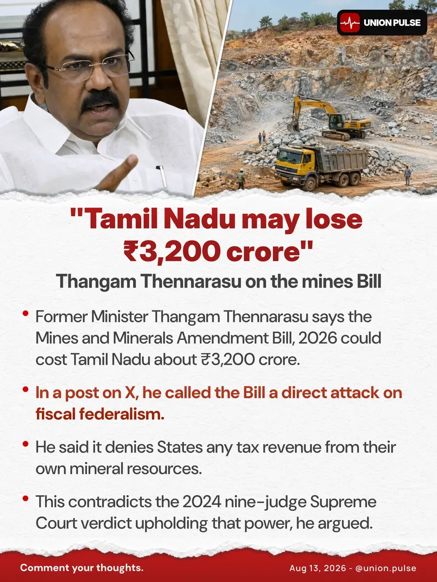 தமிழகம் ரூ.3,200 கோடி இழக்கும் அபாயம்