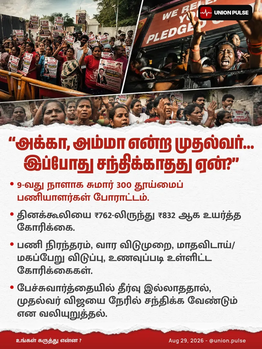 “அக்கா, அம்மா என்ற முதல்வர்… இப்போது சந்திக்காதது ஏன்?”